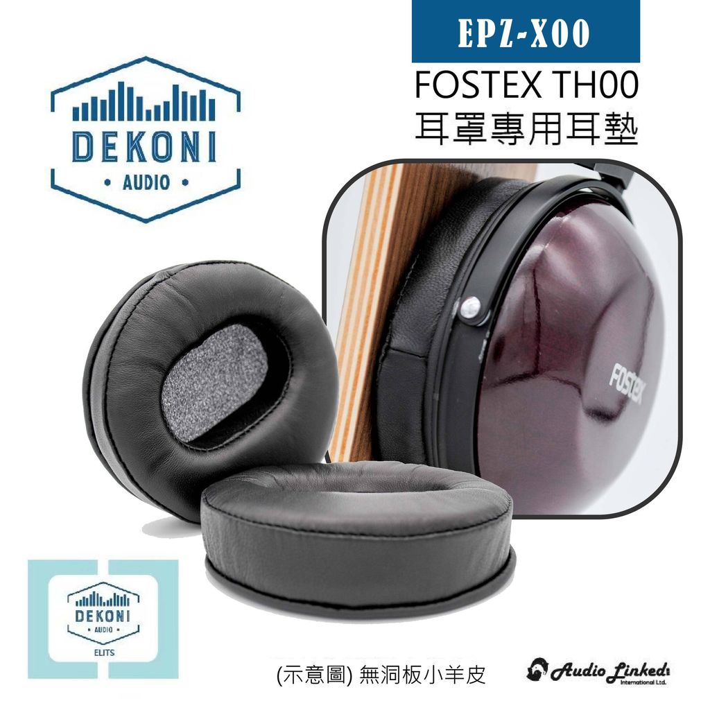 0-Dekoni賣場版-FOSTEX TH00-01