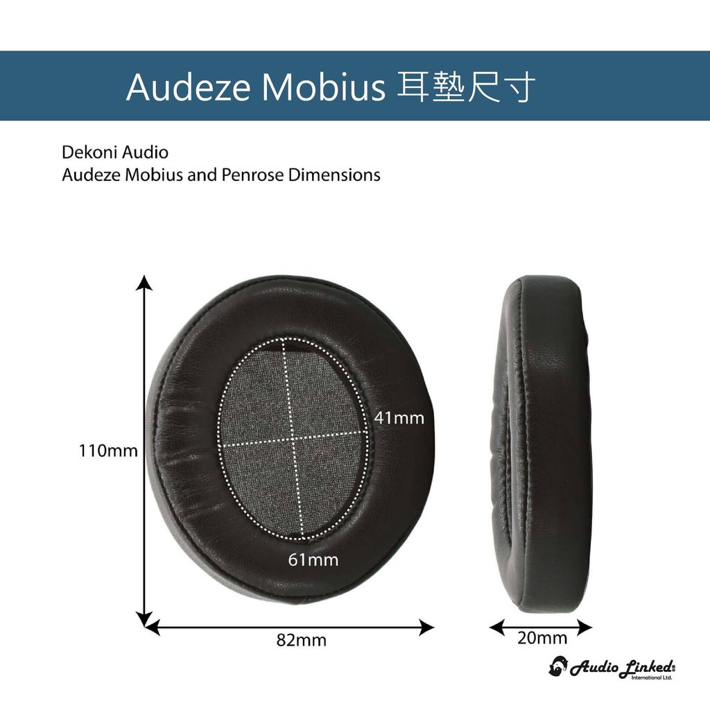 0-Dekoni賣場版-Audeze Mobius-04