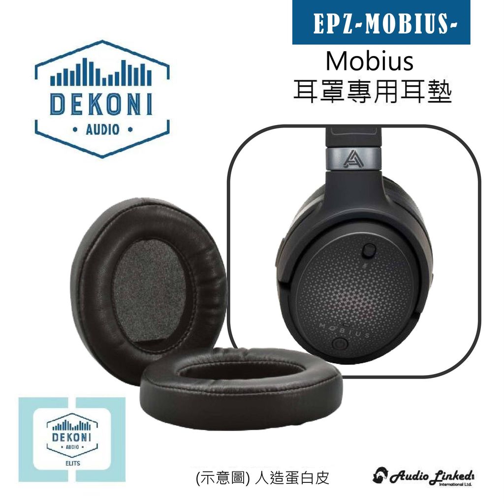 0-Dekoni賣場版-Audeze Mobius-01