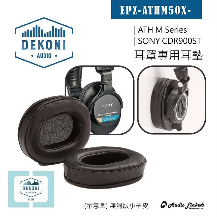 0-Dekoni賣場版-ATH50-01