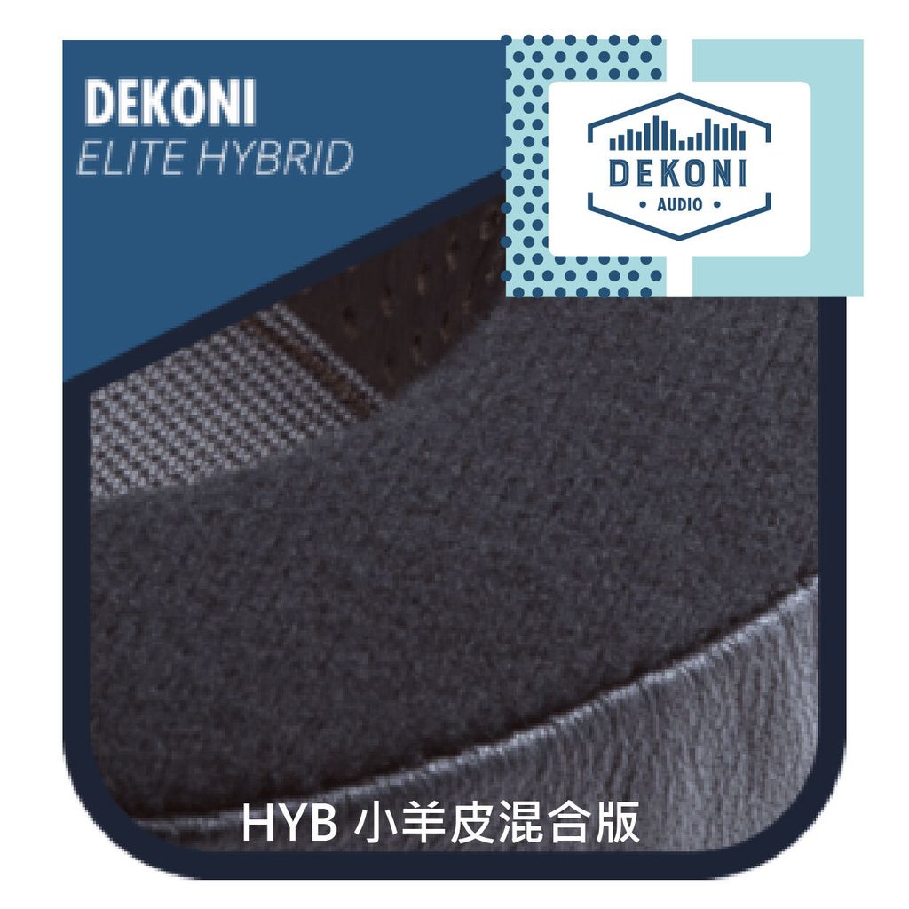 0-Dekoni-耳墊種類_HYB 小羊皮混合版