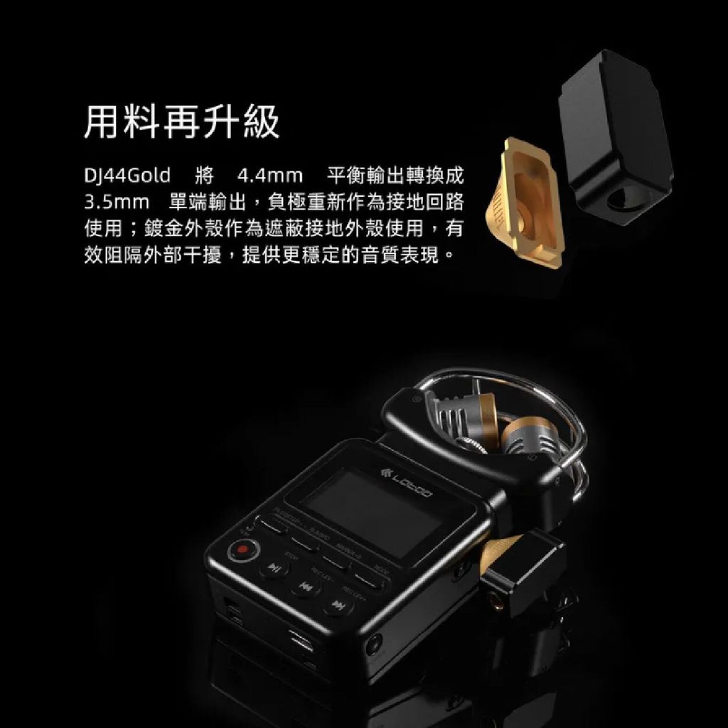 0-DD HIFI- DJ44GOLD_DJ65B(AL)  複本