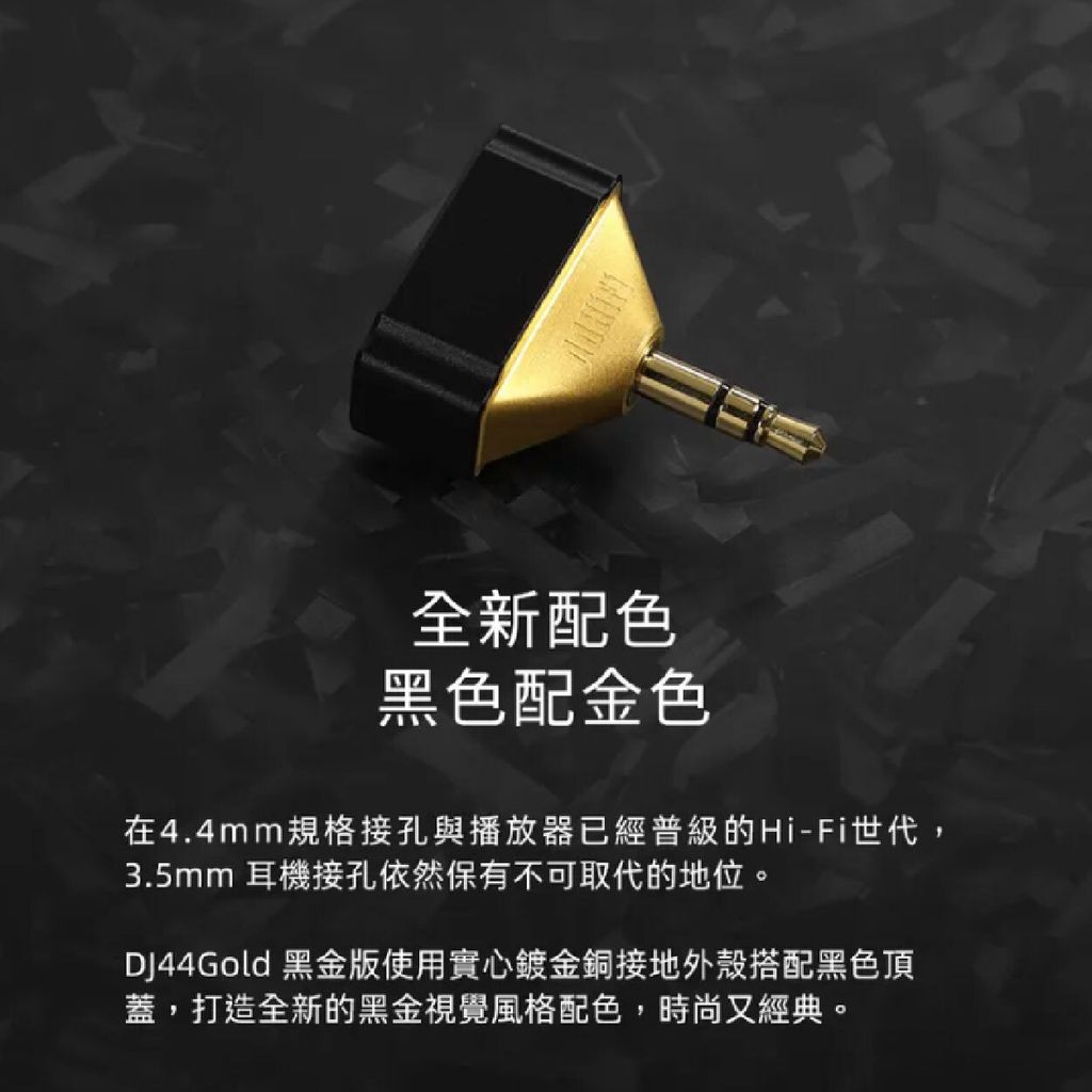 0-DD HIFI- DJ44GOLD_DJ65B(AL)  複本 3