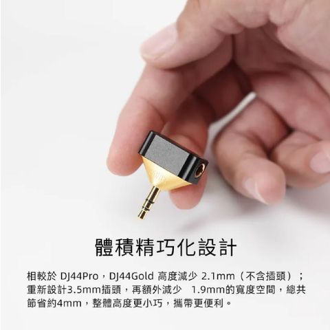 0-DD HIFI- DJ44GOLD_DJ65B(AL)  複本 2