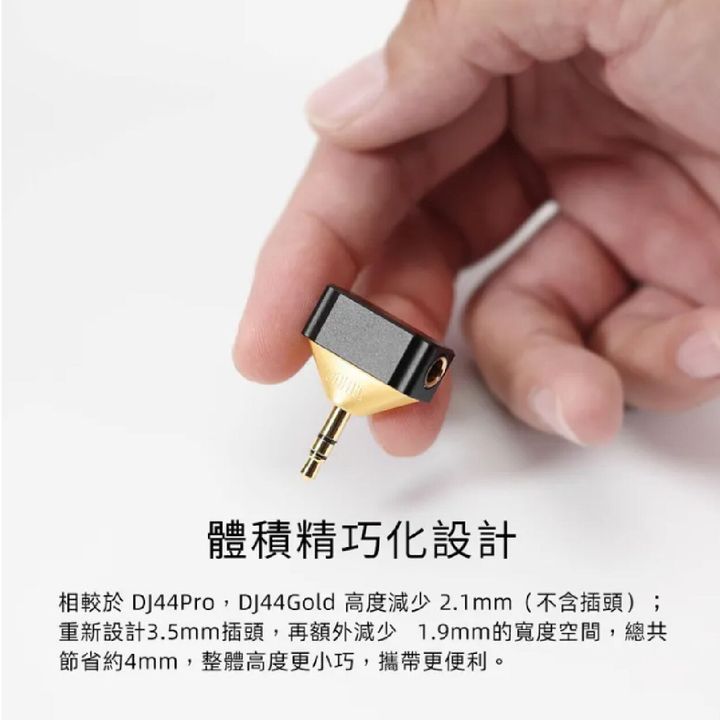 0-DD HIFI- DJ44GOLD_DJ65B(AL)  複本 2