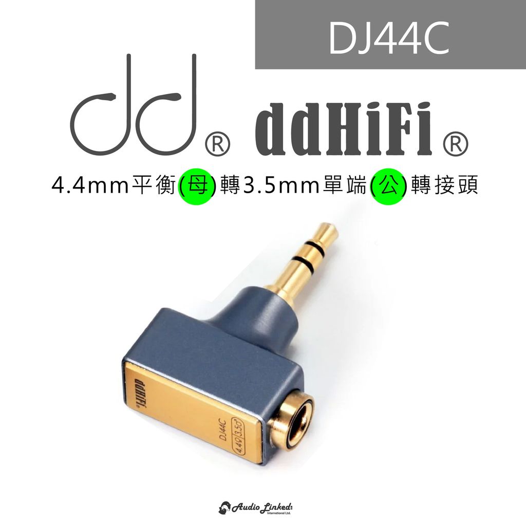 0-DD HIFI- DJ44C_6.3