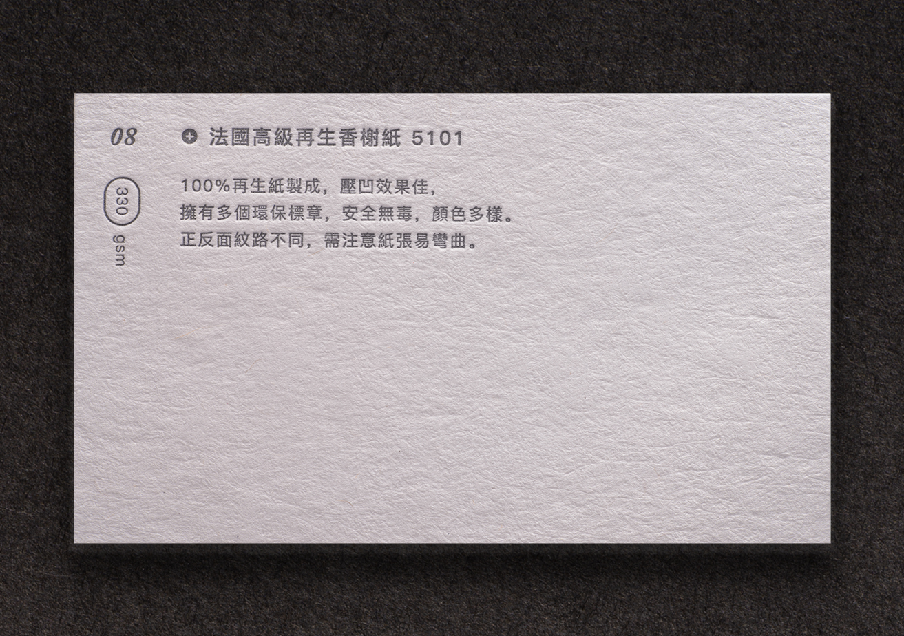 08香榭紙