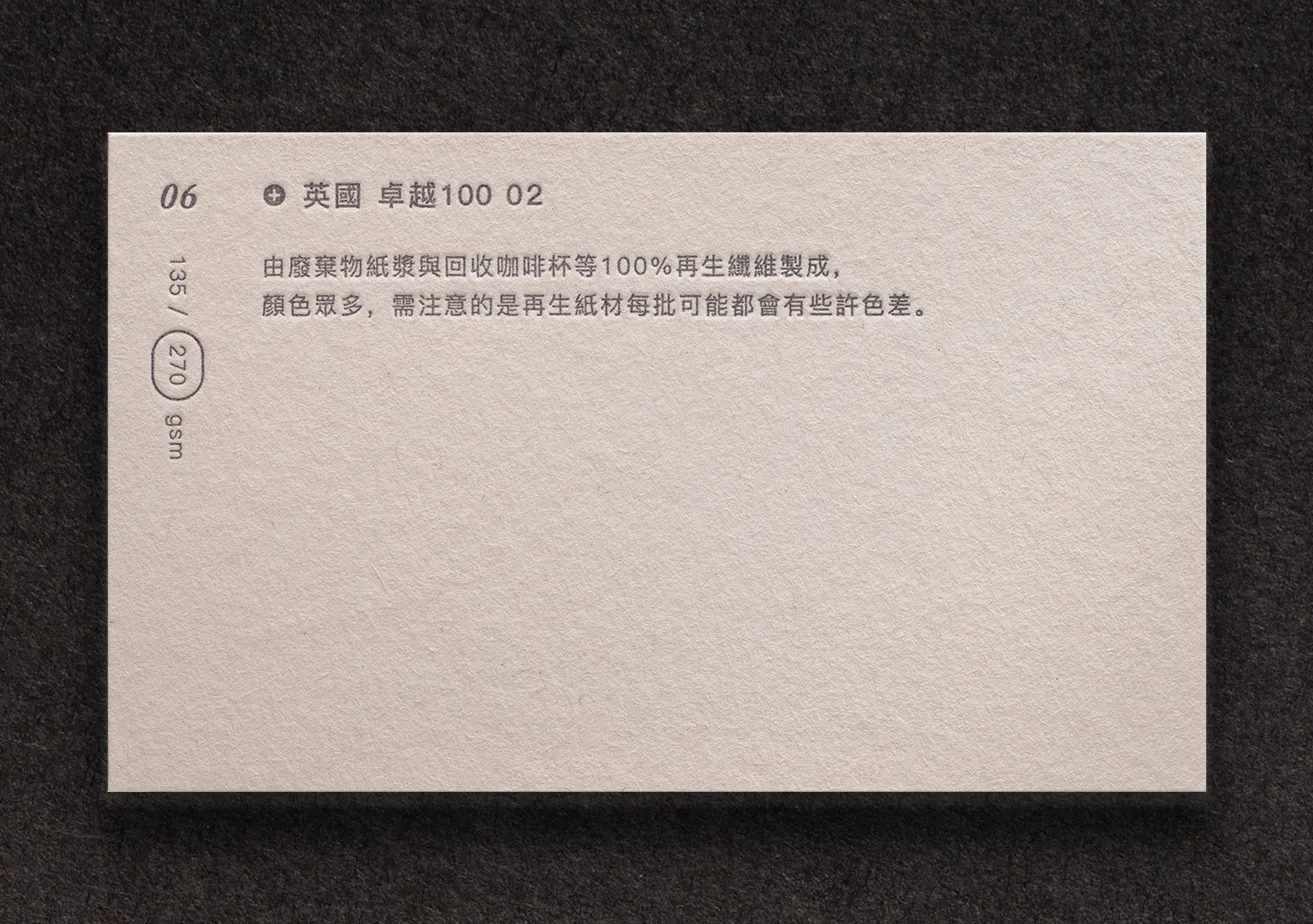 06英國卓越100