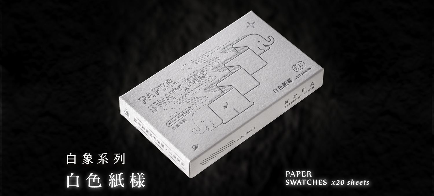 Teleportpress.com 時分印刷凸版紙品商店 | 