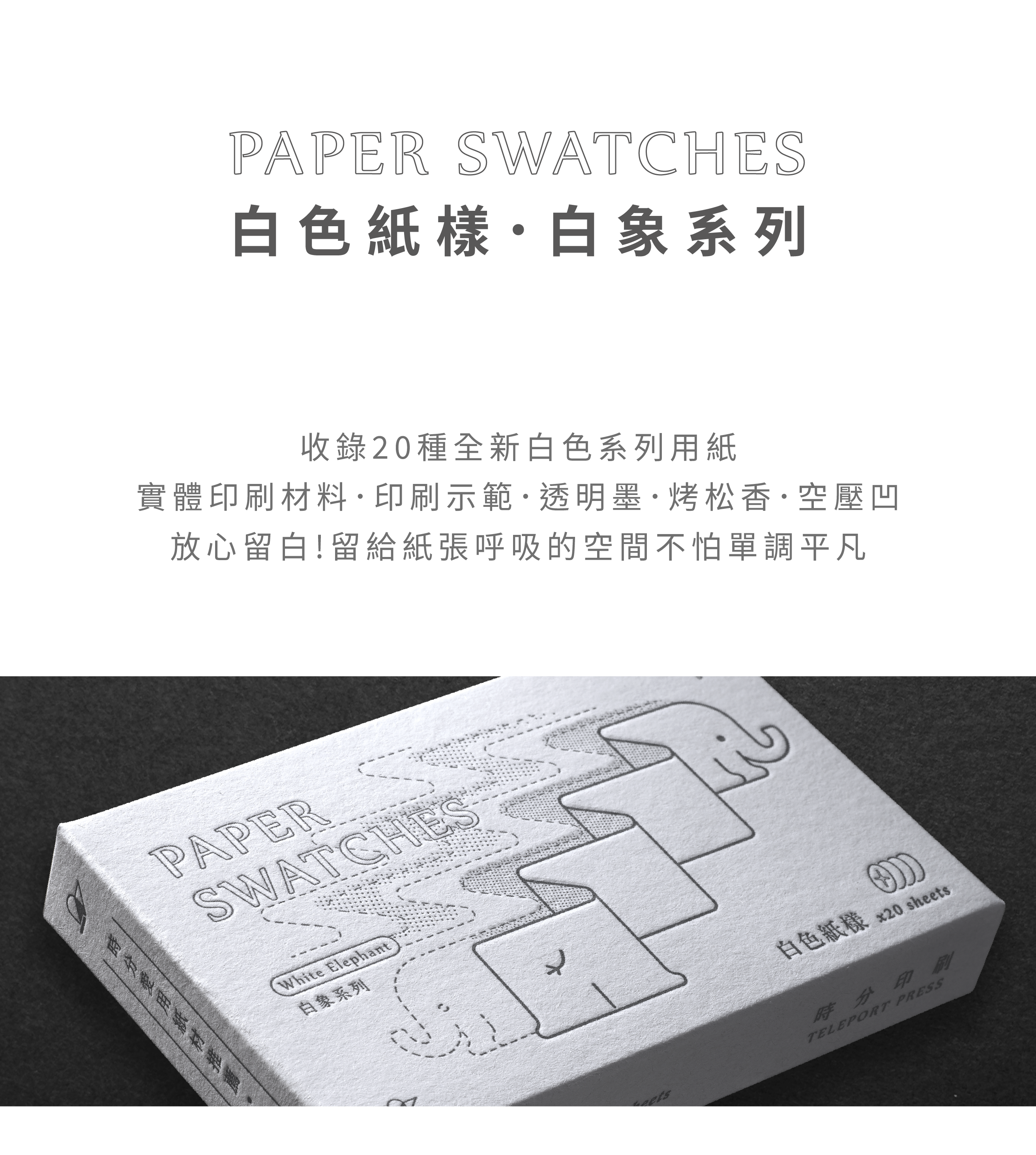 商品頁_介紹欄-01