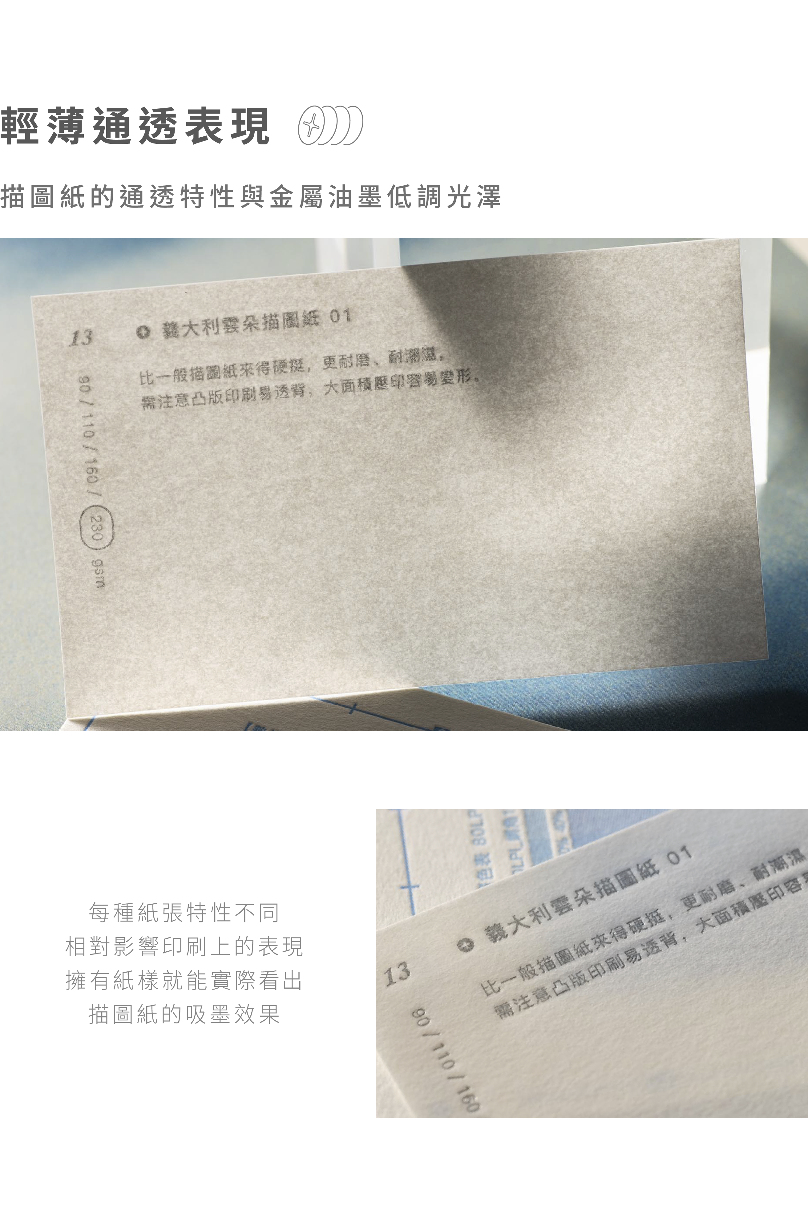 商品頁_介紹欄-05
