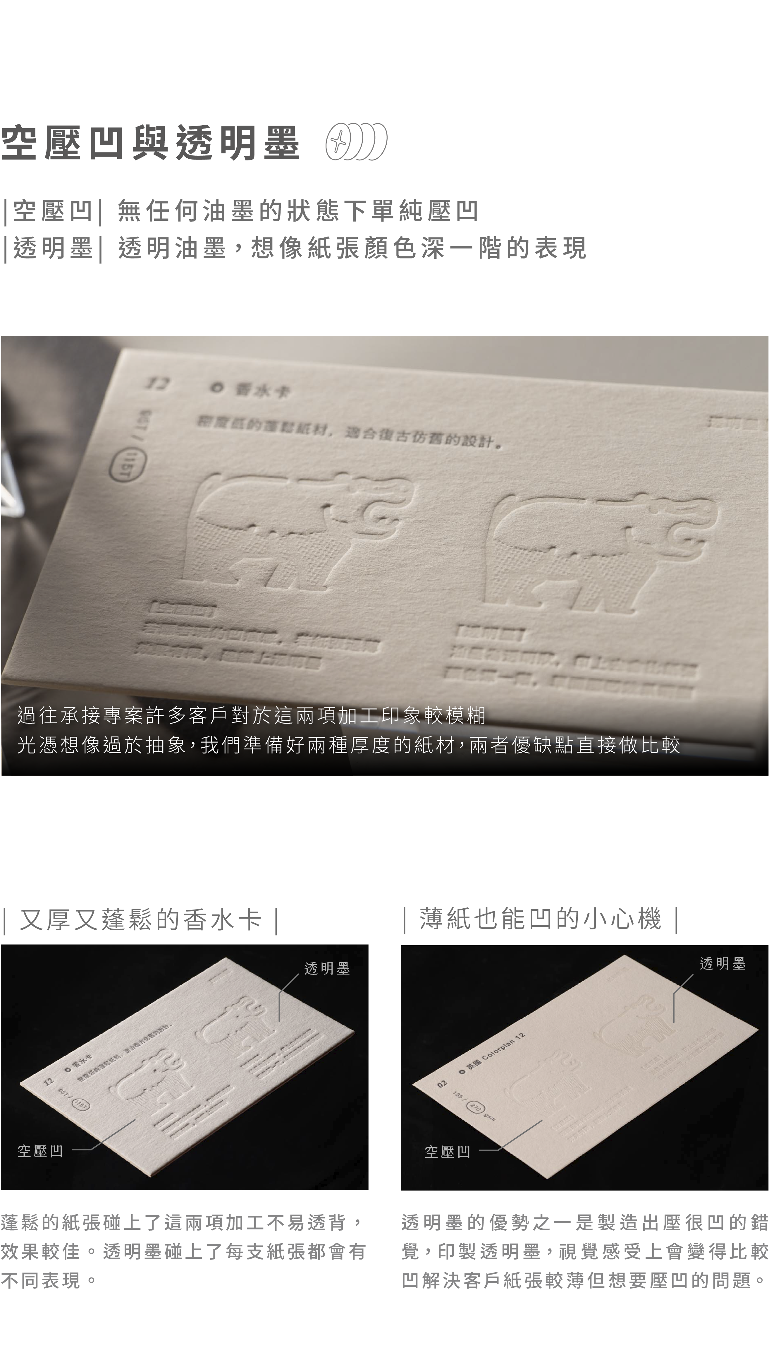 商品頁_介紹欄-07