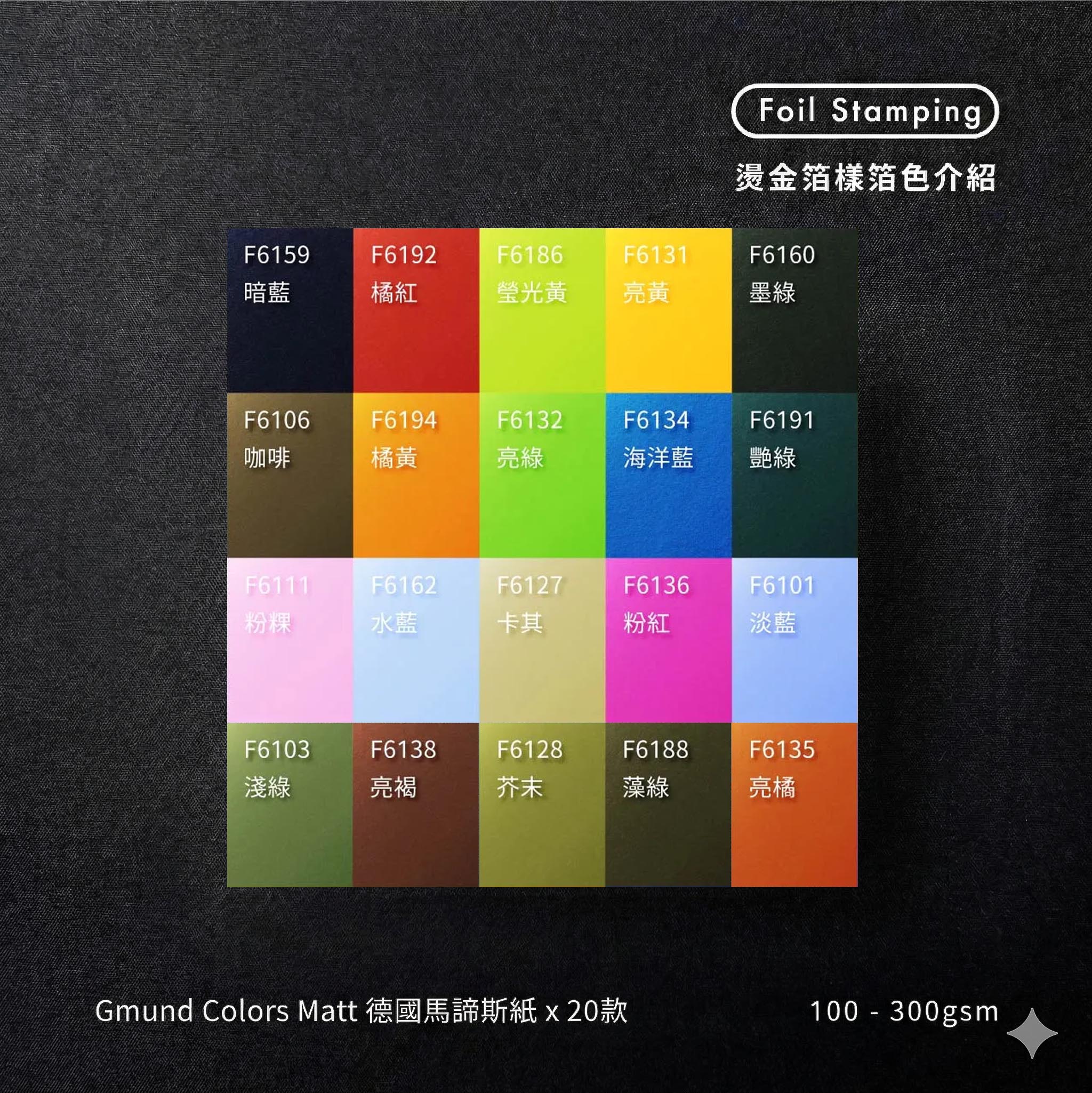 網店頁_20款顏色_jpg