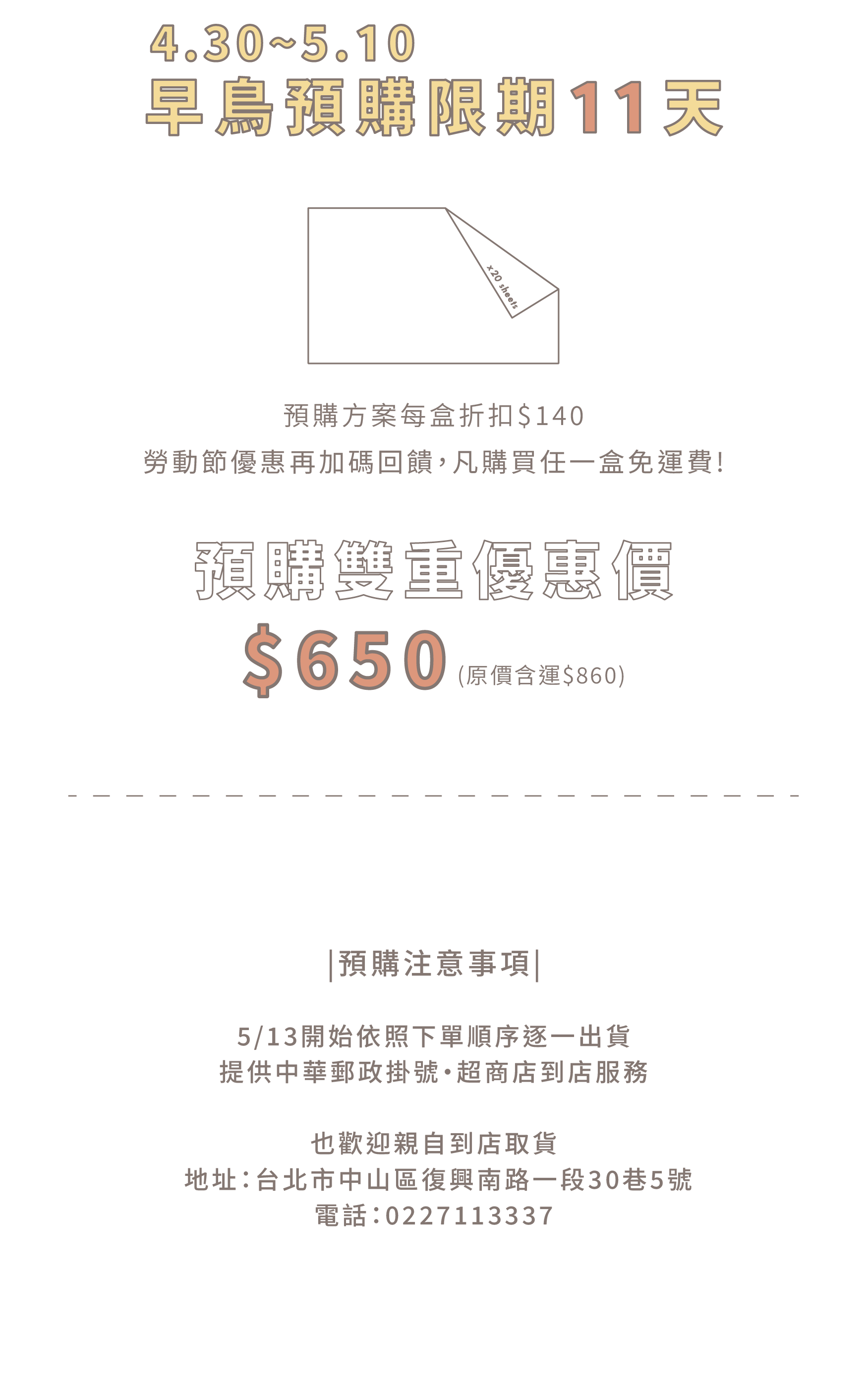 預購版本_白色紙樣3.0PLUS_商品頁-09