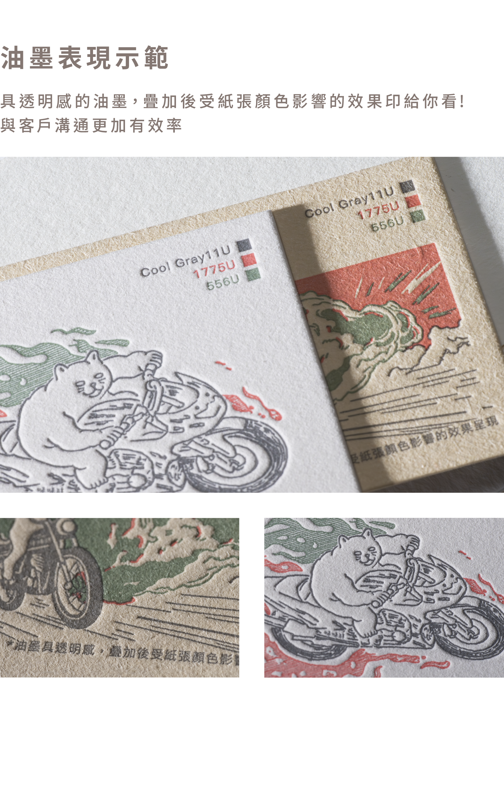 預購版本_白色紙樣3.0PLUS_商品頁-04