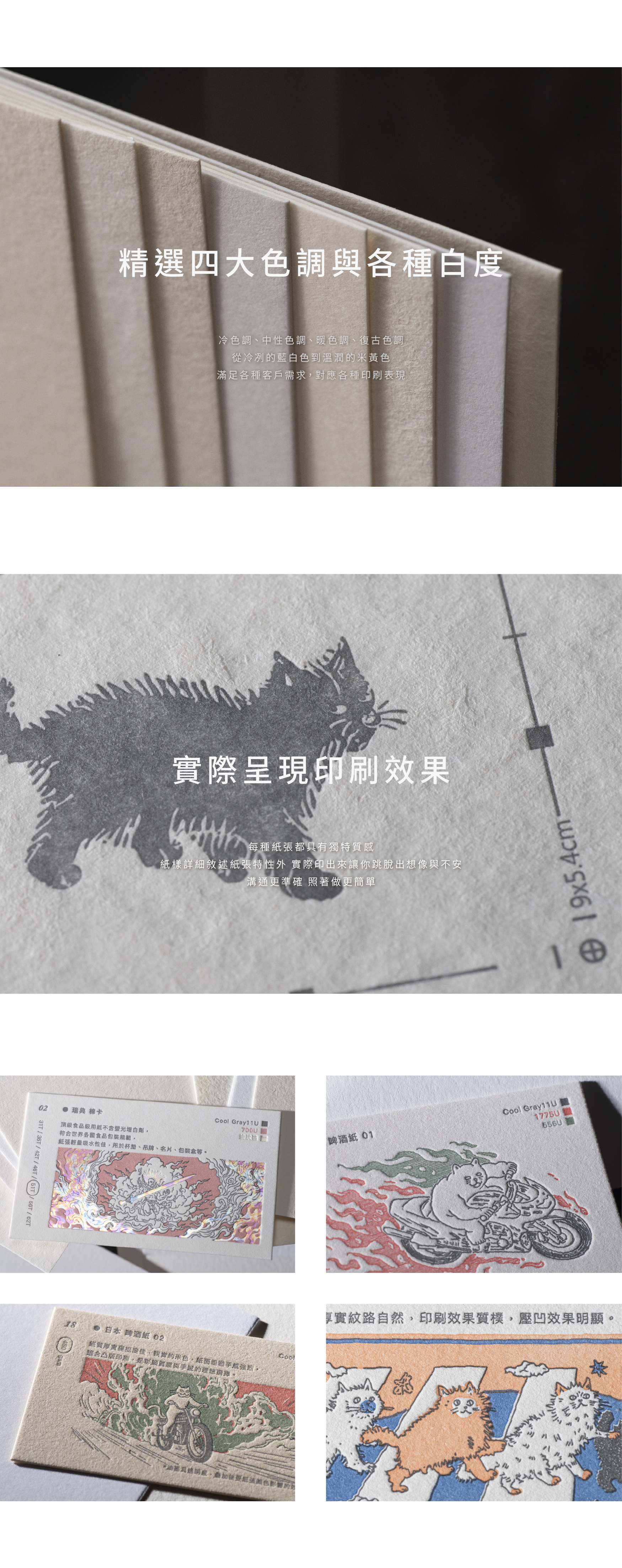 預購版本_白色紙樣3.0PLUS_商品頁-02
