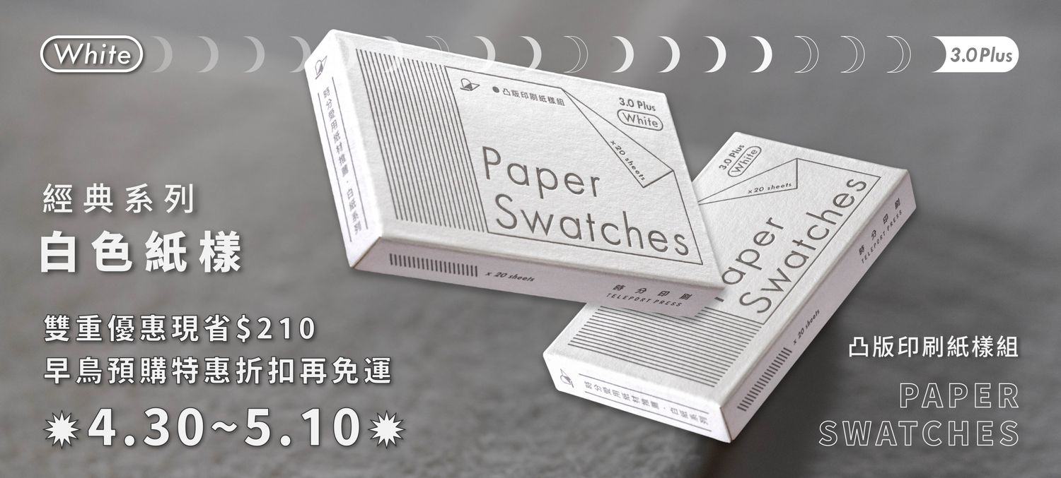 Teleportpress.com 時分印刷凸版紙品商店 | 