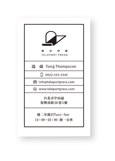 公版名片無加工-22.jpg