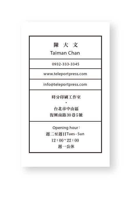 公版名片無加工-25.jpg