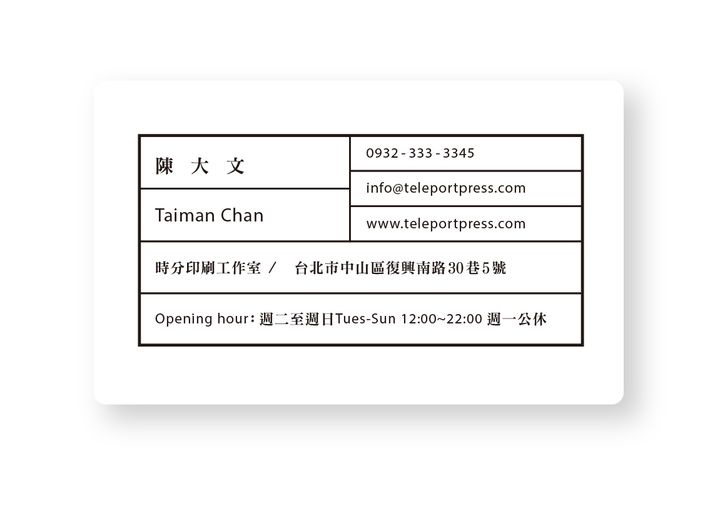 公版名片橫導圓角-10.jpg