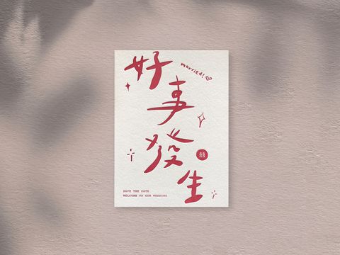 007_公版喜幀_網店封面