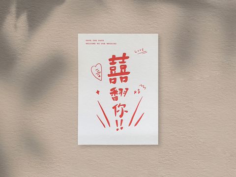 008_公版喜幀_網店封面