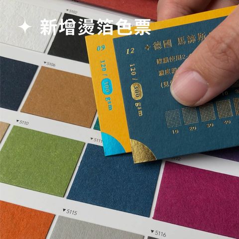 時分印刷_燙金箔樣_網店圖片_工作區域 1 複本 5