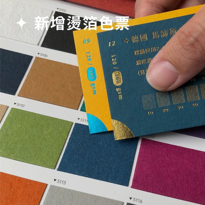 時分印刷_燙金箔樣_網店圖片_工作區域 1 複本 5