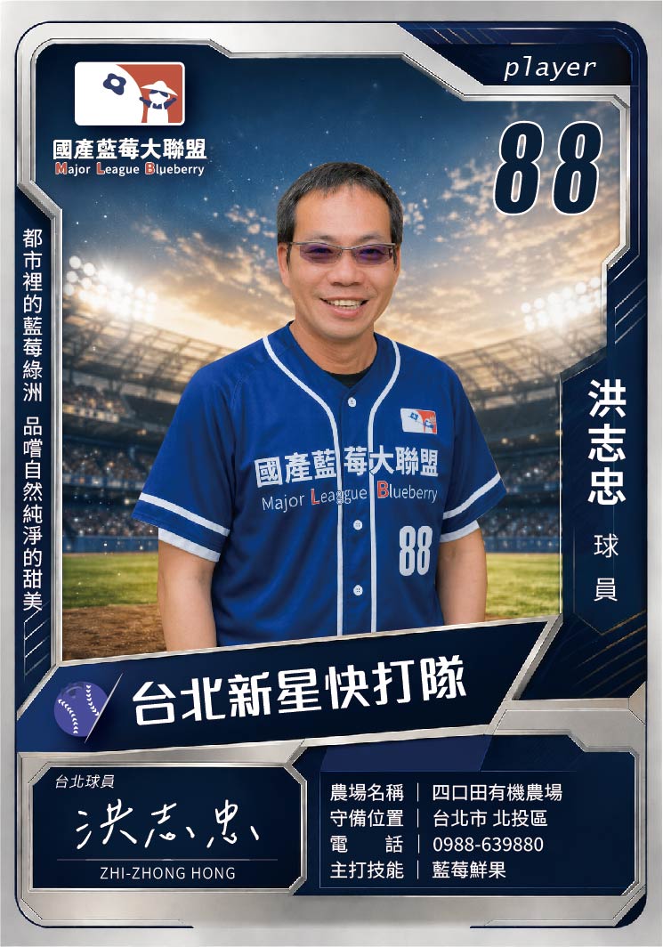 青農球員卡-10