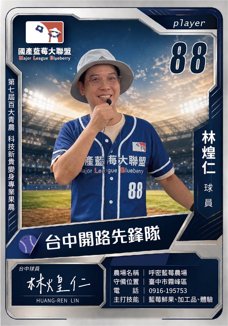青農球員卡-14