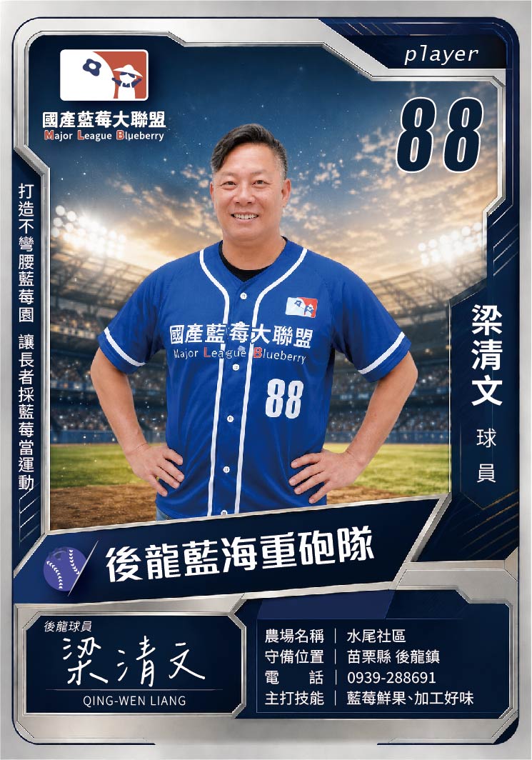 青農球員卡-19