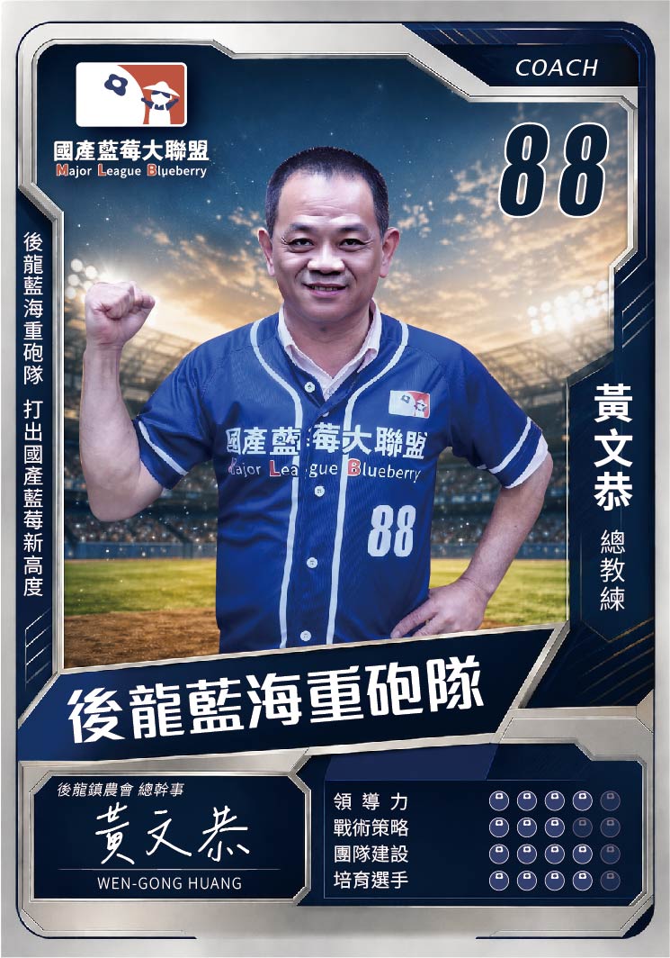 青農球員卡-22