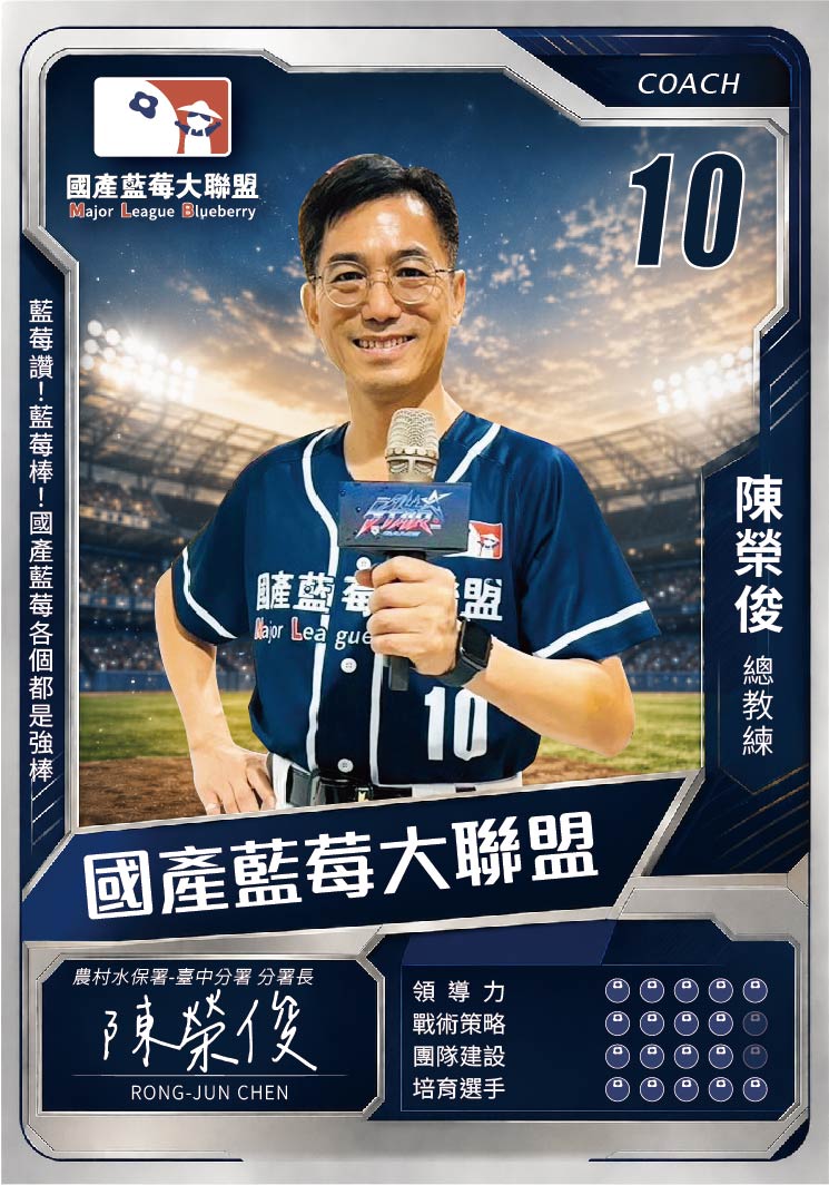 青農球員卡-21