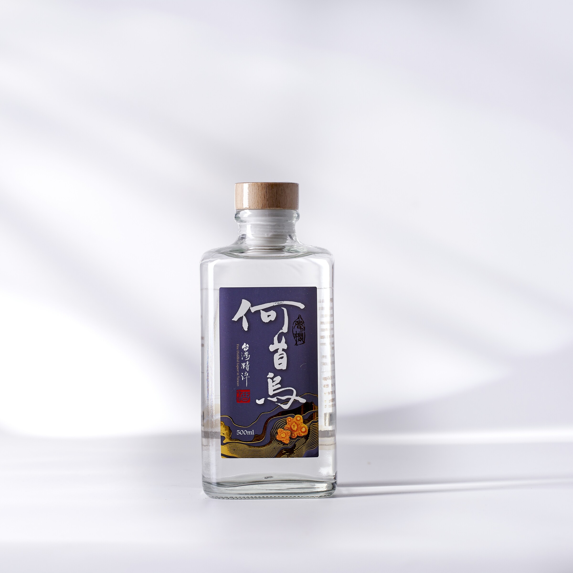 長盛製酒1