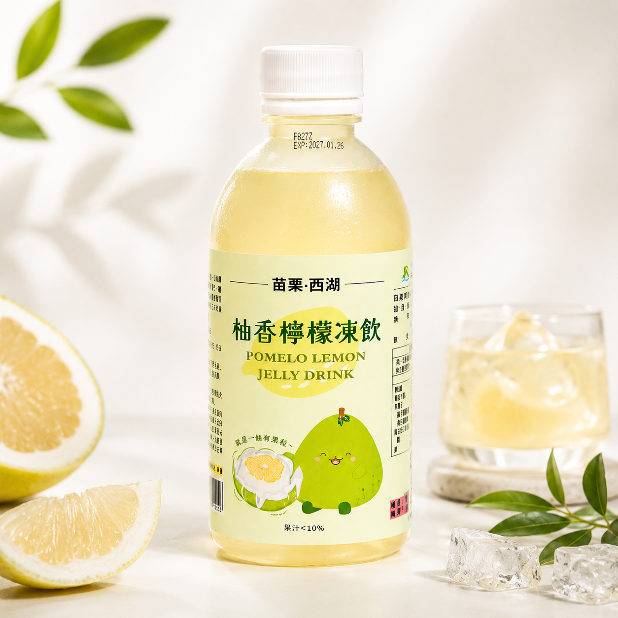柚香凍飲3 (2)