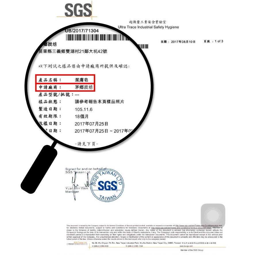 193茅鄉炭坊_潔膚皂_1.jpg