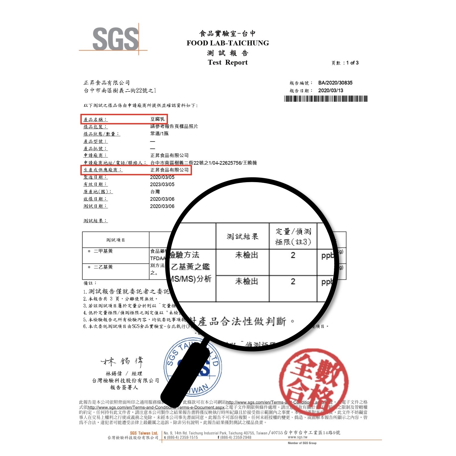 266-268正昇食品_水果豆腐乳_1