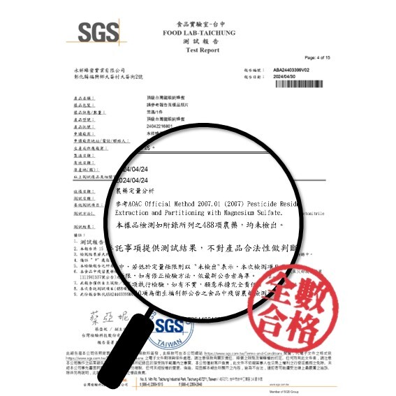 292-294_台灣棗道甜國際貿易有限公司(丹祿夫人)_蜂蜜_18