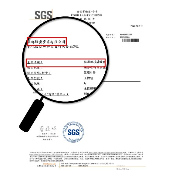 292-294_台灣棗道甜國際貿易有限公司(丹祿夫人)_蜂蜜_5