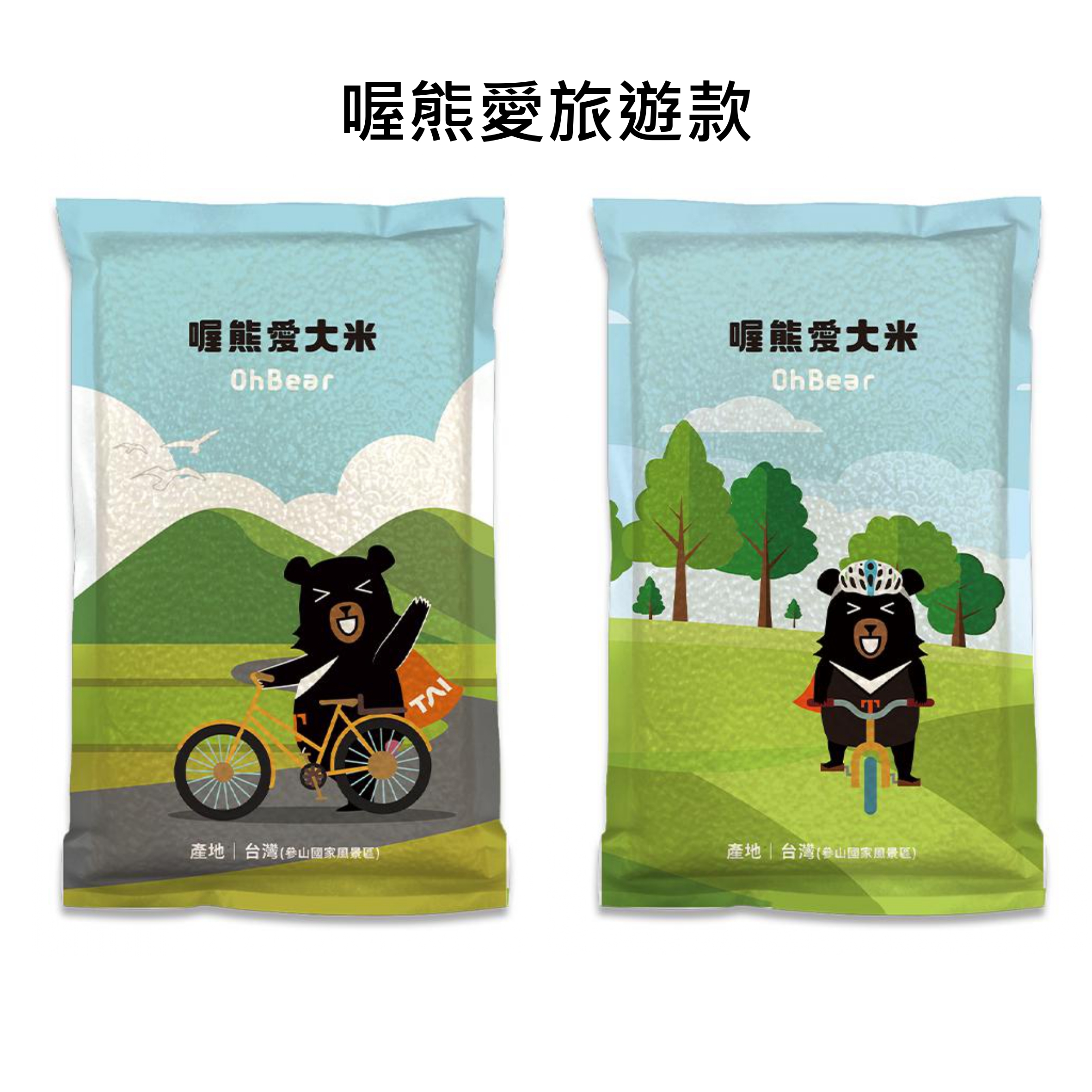 喔熊商品方形照片-三光米_page-0007