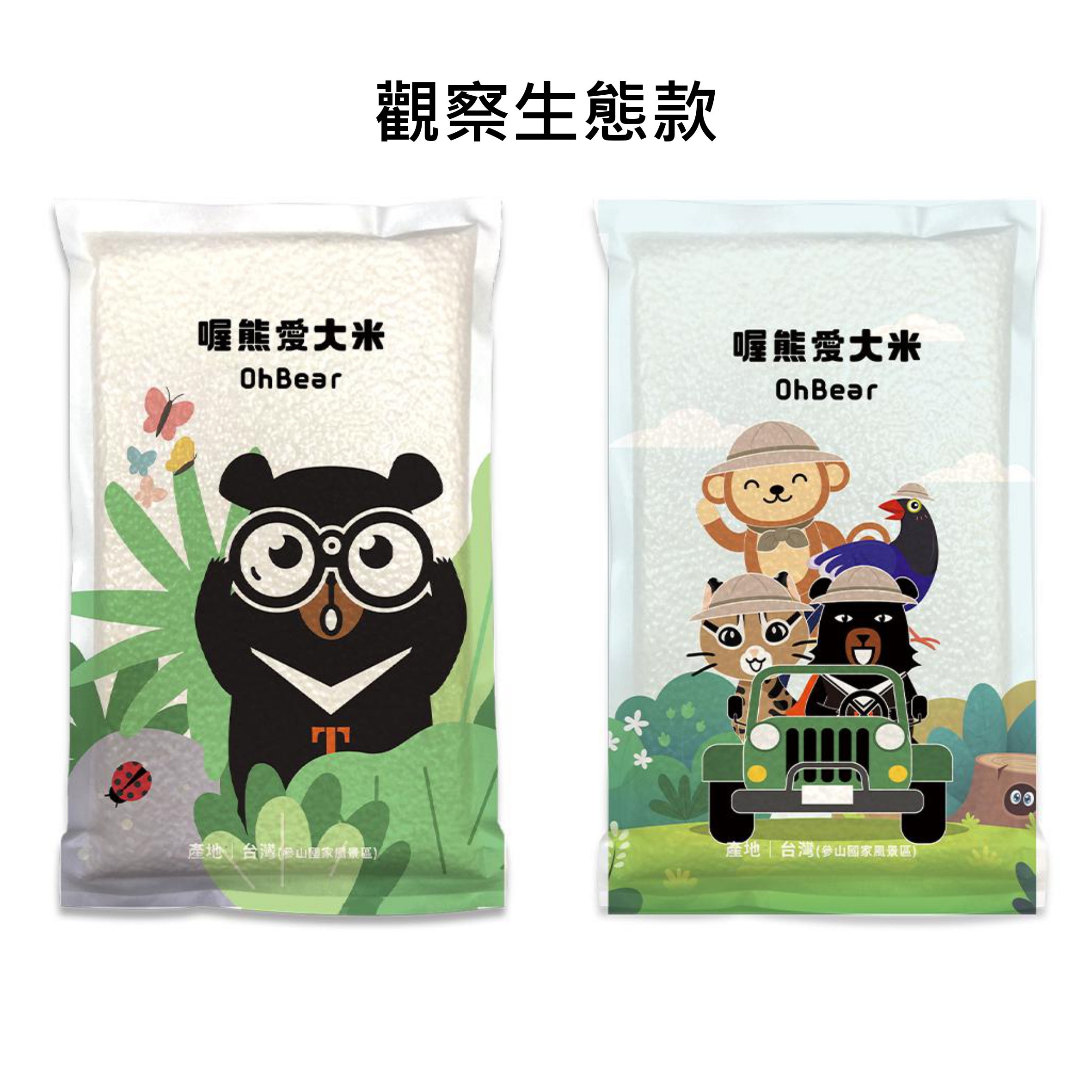 喔熊商品方形照片-三光米_page-0006