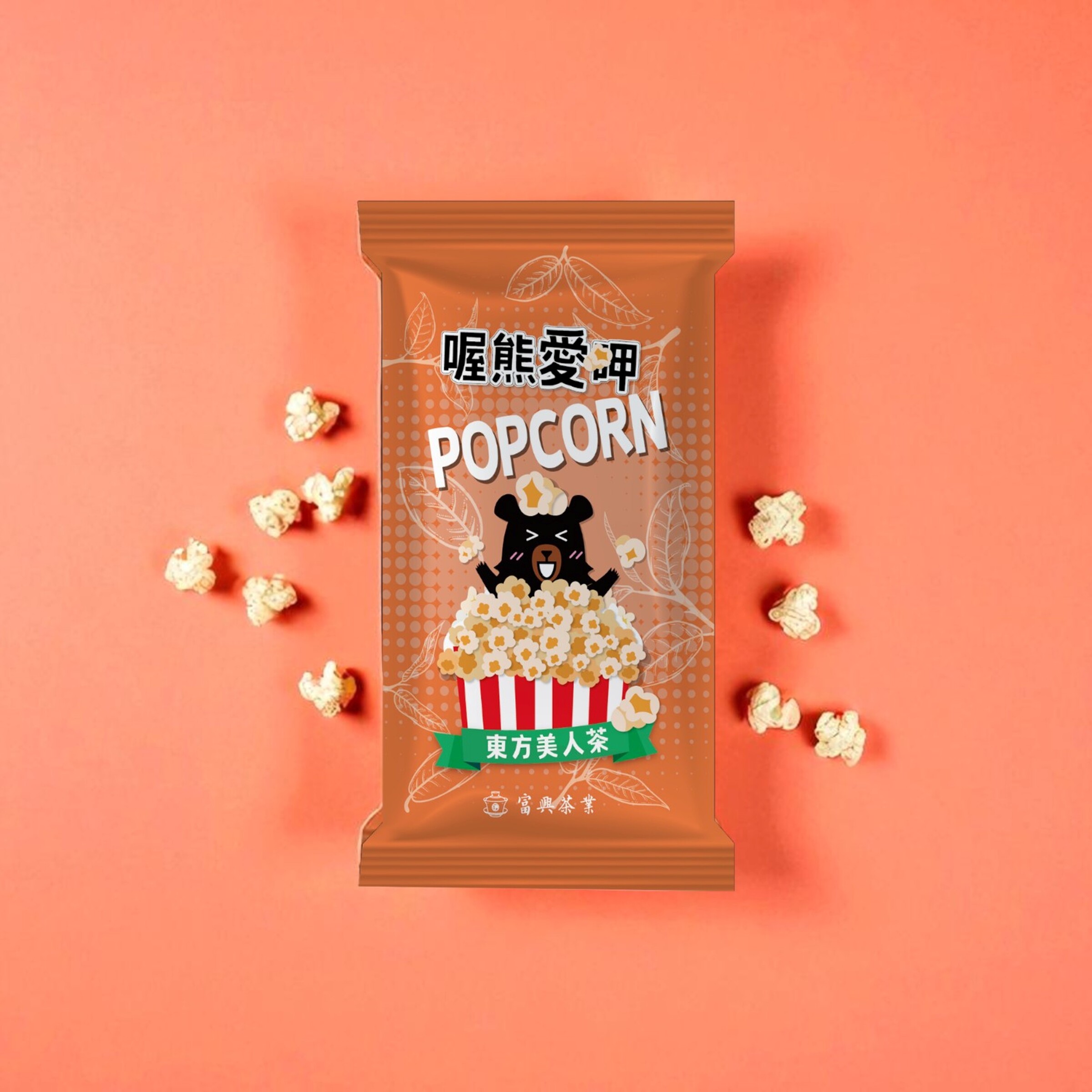 093-茶爆米花-mockup.1