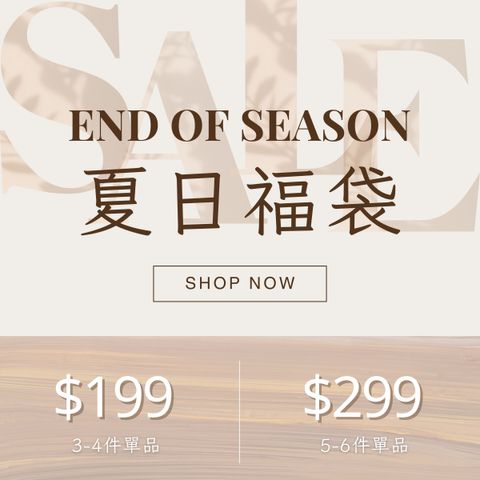 Beige Black Pink gradient End of Season  Sale Instagram Post