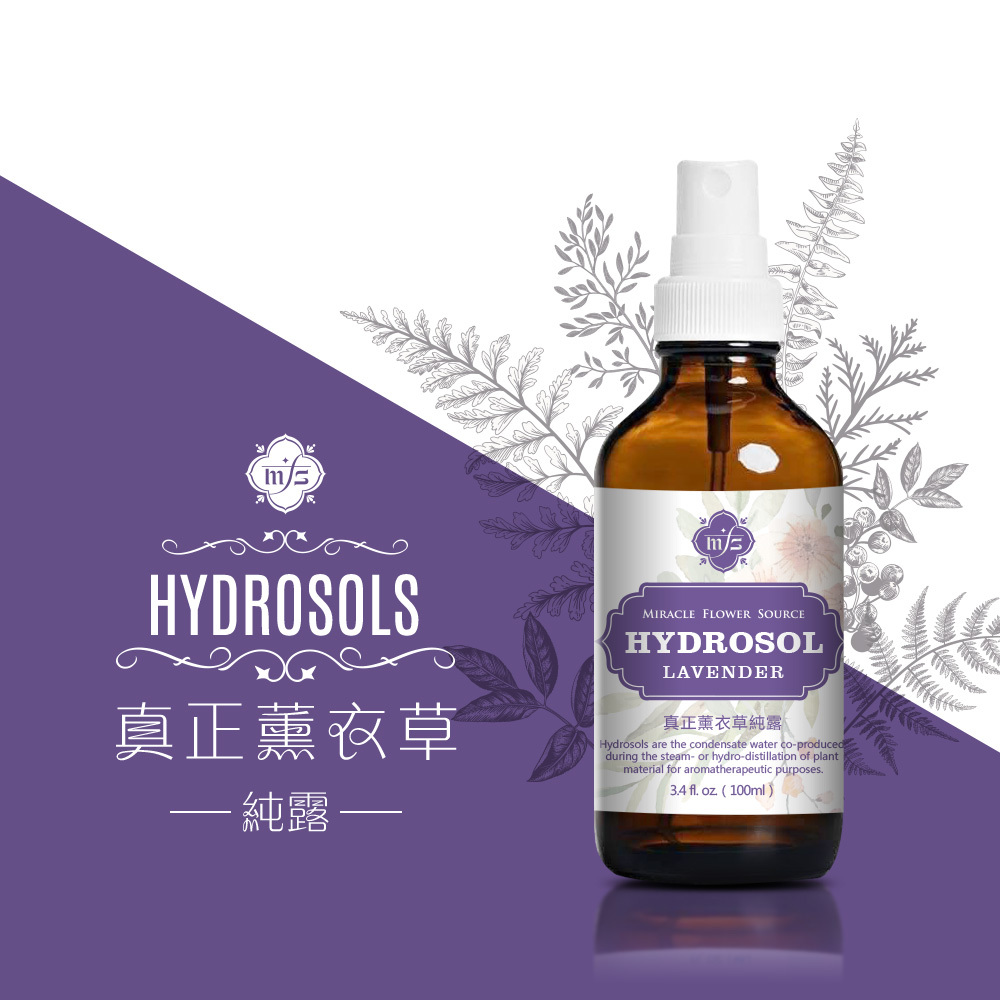 形象圖-單方純露-真正薰衣草純露.jpg