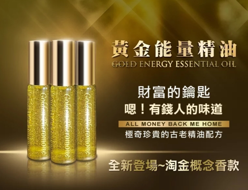 Mfs黃金能量精油-5ml.jpg