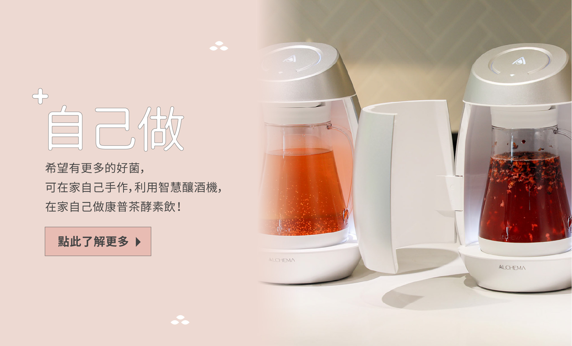 康普茶頁面工作區域 13-80.jpg