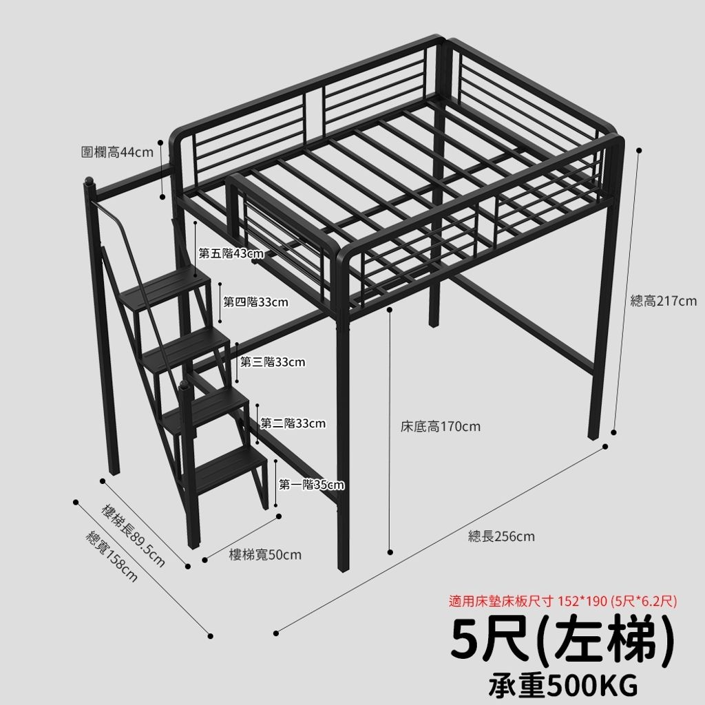 SKU-03-【現貨】158寬 左梯5尺標準雙人