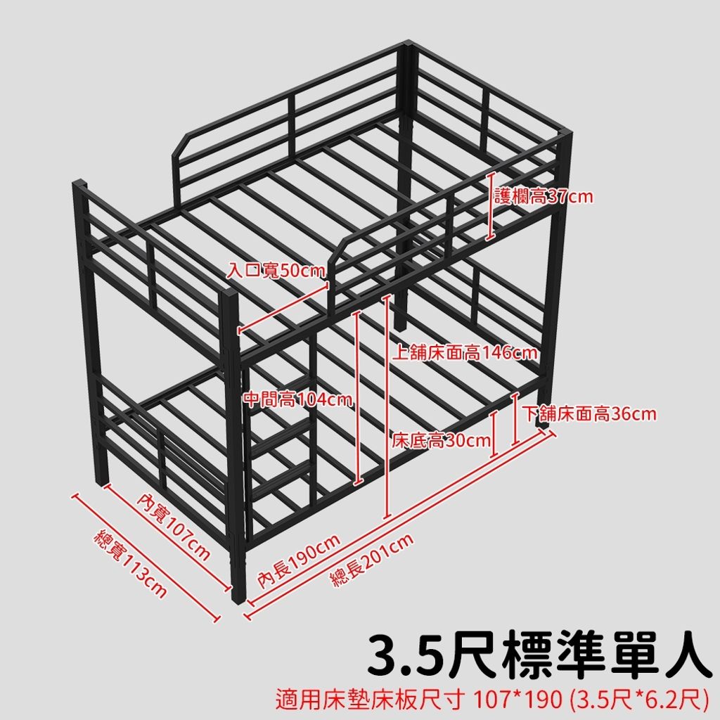 SKU-02-【現貨】3.5尺標準單人 總寬115