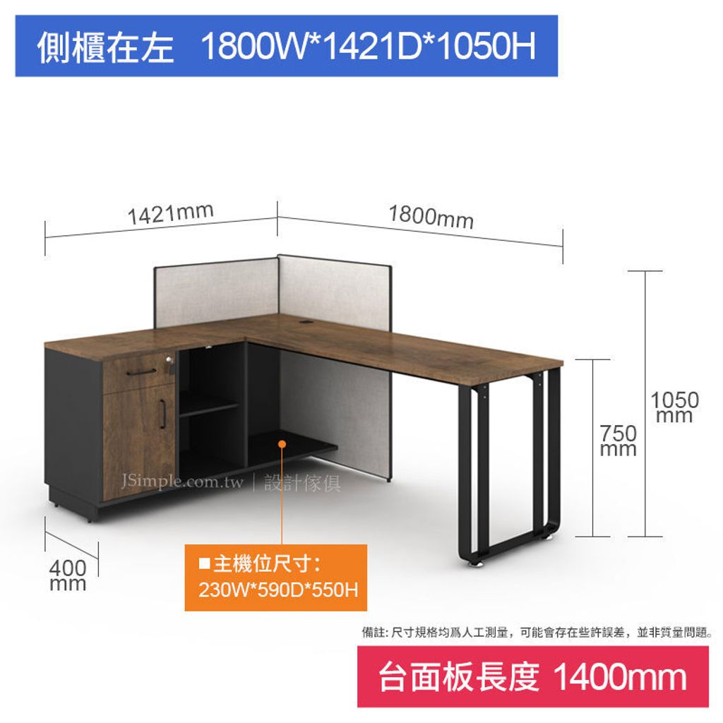 備用規格圖-方向1