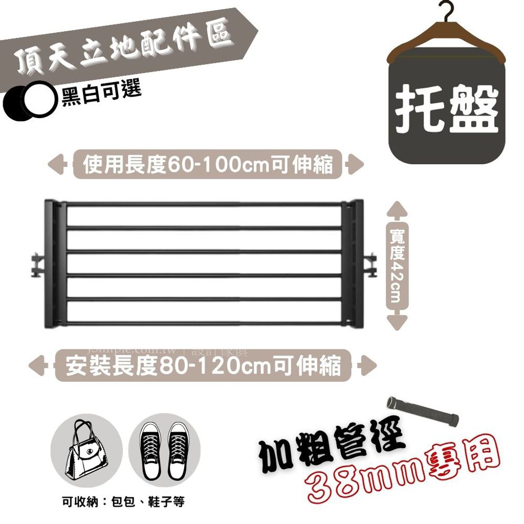 【38管径】托盘1个